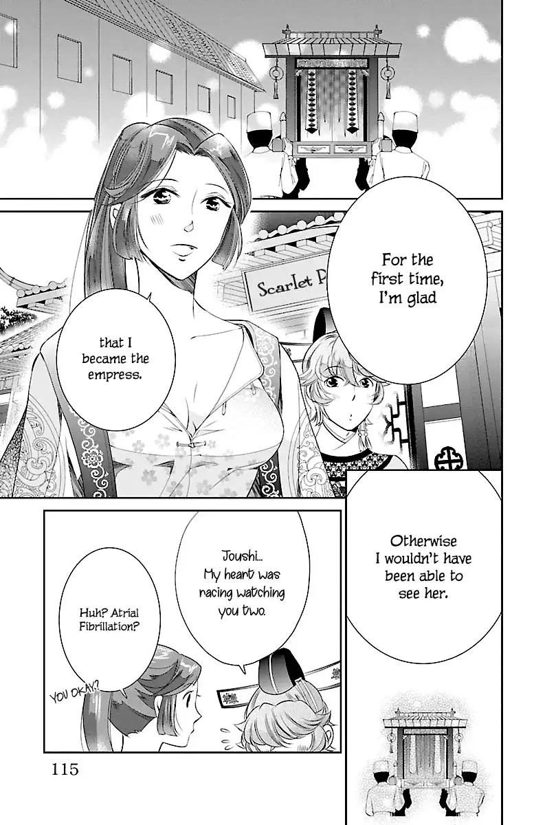 Kouka Koukyuu Monogatari - Shougyokuden Chapter 3 35